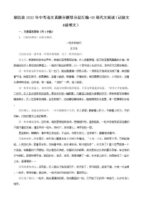 湖北省2022年中考语文真题分题型分层汇编-08现代文阅读（记叙文&说明文）
