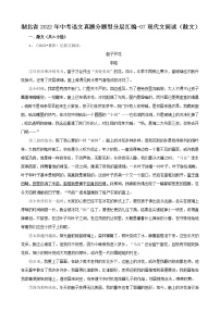湖北省2022年中考语文真题分题型分层汇编-07现代文阅读（散文）