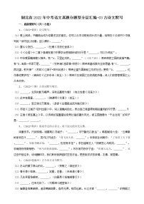 湖北省2022年中考语文真题分题型分层汇编-03古诗文默写