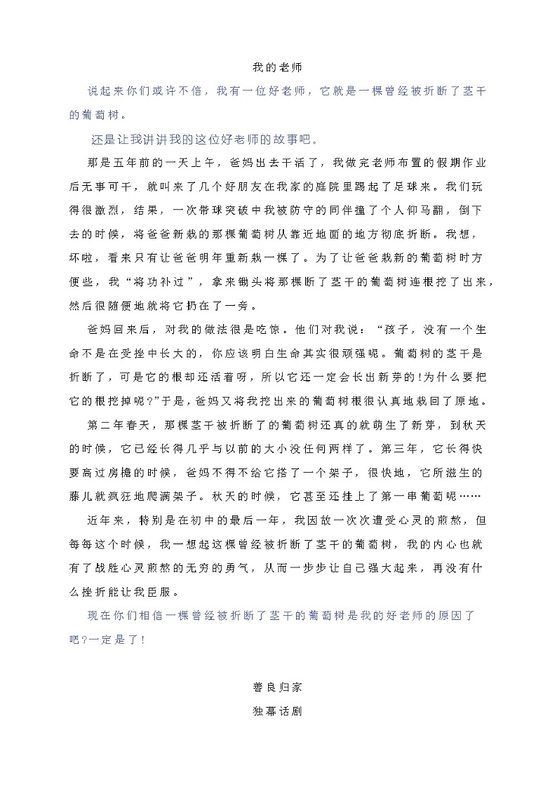 六单元《有创意地表达》教学设计202