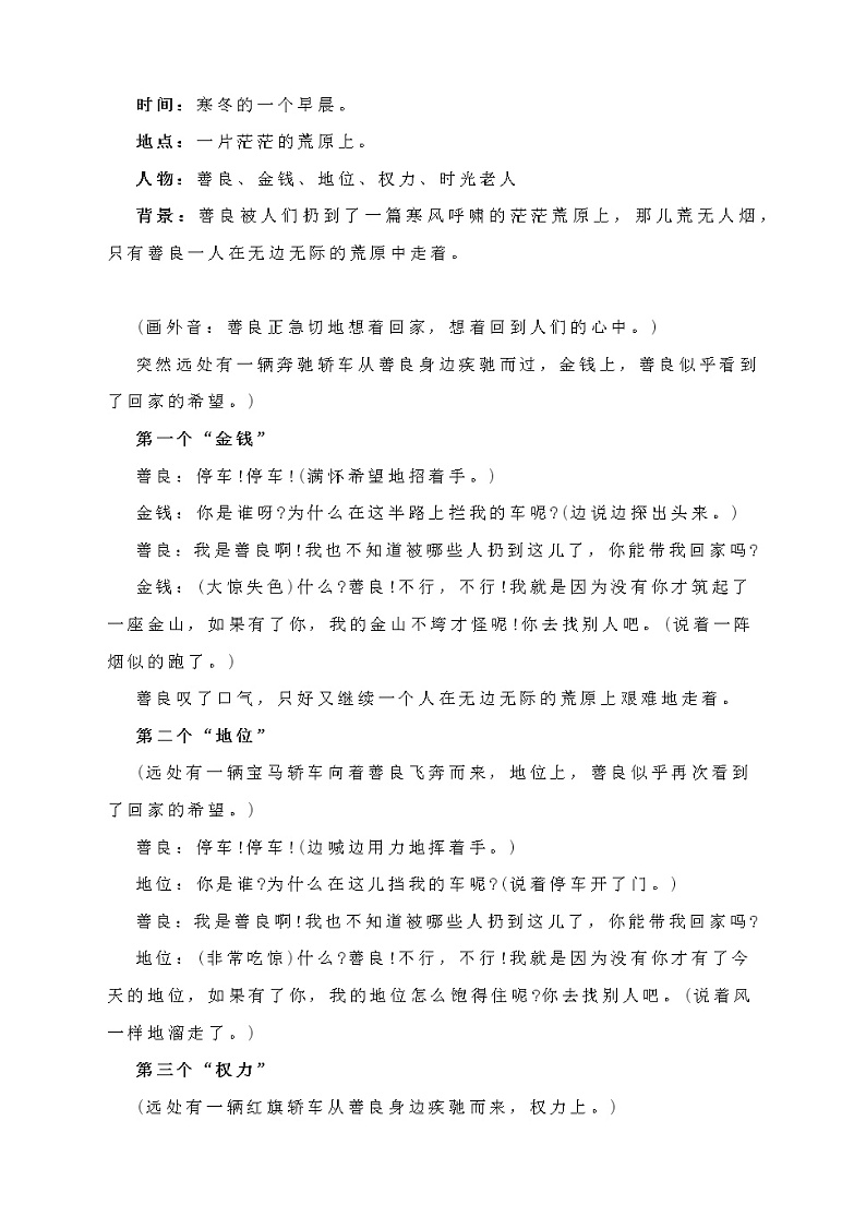 六单元《有创意地表达》教学设计203