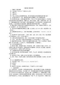 2021学年5 黄河颂教案及反思