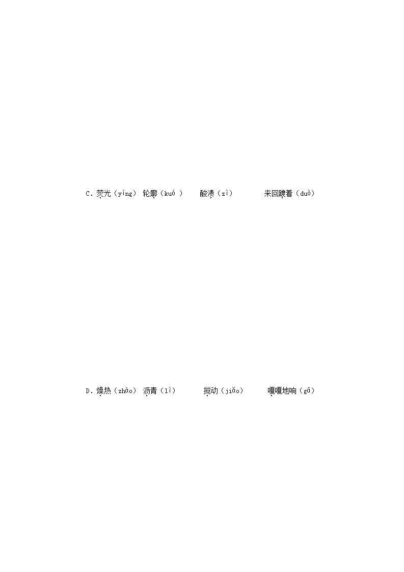 八年级语文上册知识梳理与能力训练（部编版）-专题05 美丽的颜色03