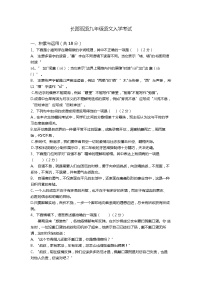 湖南省长沙市长郡双语实验中学2022-2023学年九年级上学期入学考试语文试题