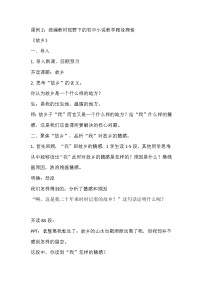 语文九年级上册第四单元15 故乡教案