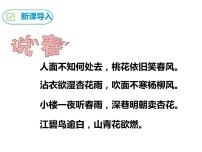 人教部编版九年级上册6 我看教学演示课件ppt