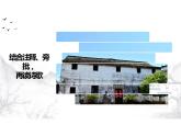 人教部编版九年级上册《我爱这土地》教学课件