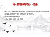 人教部编版九年级上册《我爱这土地》教学课件
