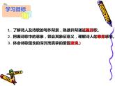 人教部编版九年级上册《我爱这土地》课件