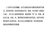 人教部编版九年级上册《尝试创作》课件