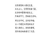 人教部编版九年级上册《我看》课件