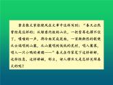 人教部编版九年级上册《我看》课件