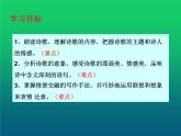 人教部编版九年级上册《我看》课件