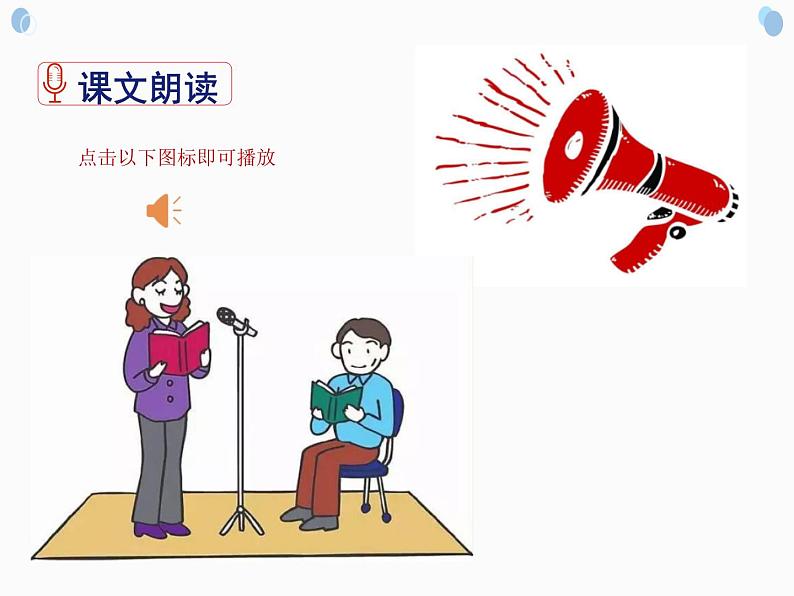 人教部编版九年级上册《精神的三间小屋》教学课件第8页