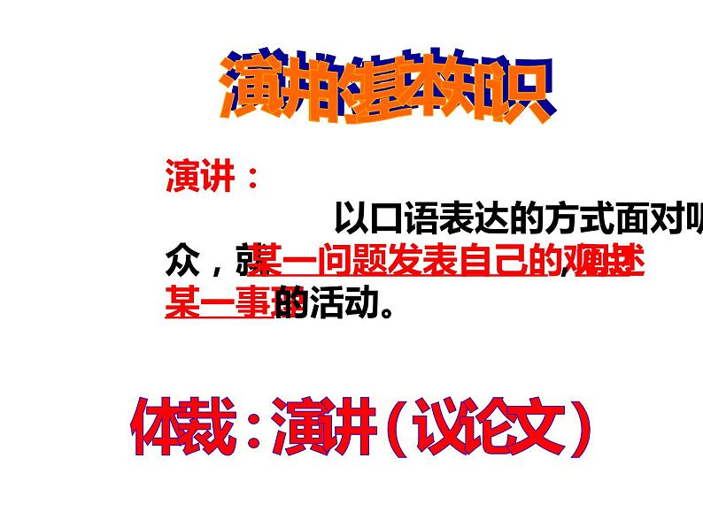 人教部编版九年级上册《敬业与乐业》课件第4页