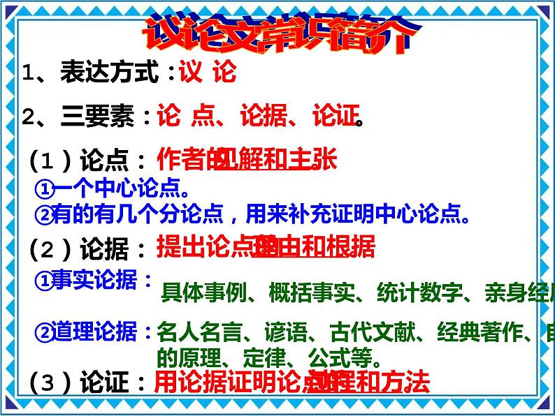 人教部编版九年级上册《敬业与乐业》课件第5页