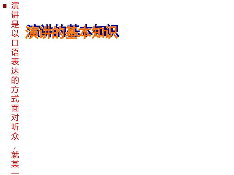 人教部编版九年级上册《敬业与乐业》课件第7页