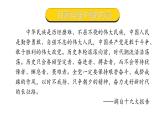 人教部编版九年级上册《君子自强不息》教学课件
