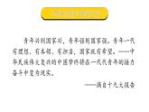 人教部编版九年级上册《君子自强不息》教学课件