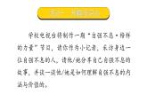 人教部编版九年级上册《君子自强不息》教学课件