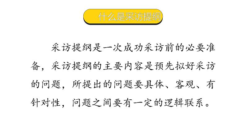 人教部编版九年级上册《君子自强不息》教学课件07