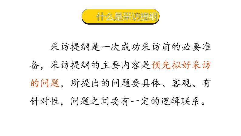 人教部编版九年级上册《君子自强不息》教学课件08