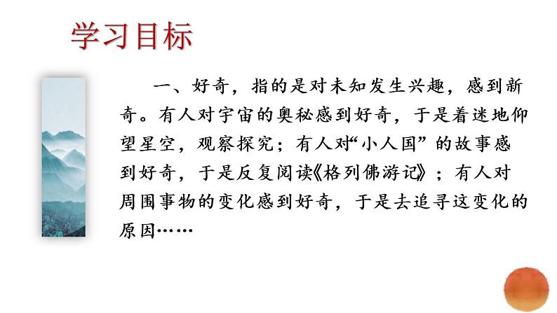 人教部编版九年级上册写作《观点要明确》教学课件02