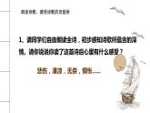 人教部编版九年级上册《乡愁》教学课件