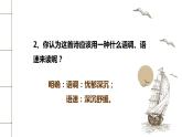 人教部编版九年级上册《乡愁》教学课件