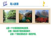 10 三峡（附课文朗读）-2022-2023学年八年级语文上册同步优质课件（部编版）
