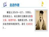 10 三峡（附课文朗读）-2022-2023学年八年级语文上册同步优质课件（部编版）