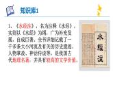 10 三峡（附课文朗读）-2022-2023学年八年级语文上册同步优质课件（部编版）