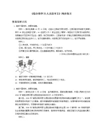 八年级上册综合性学习 人无信不立同步达标检测题