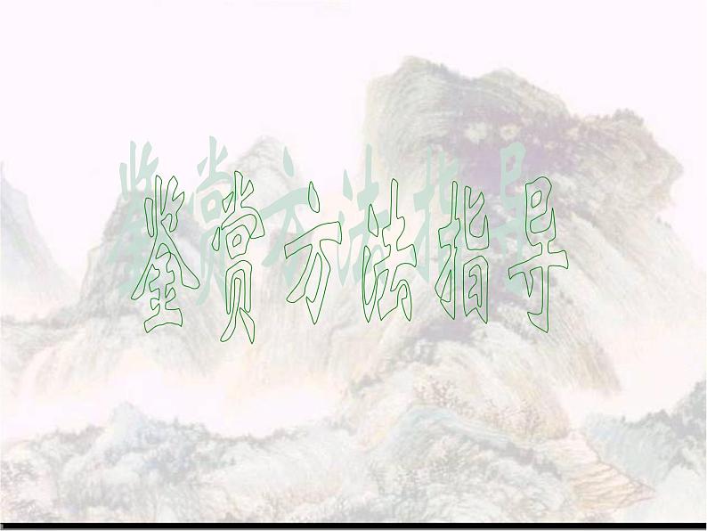 边塞诗鉴赏   课件2023年中考语文一轮复习专题第6页