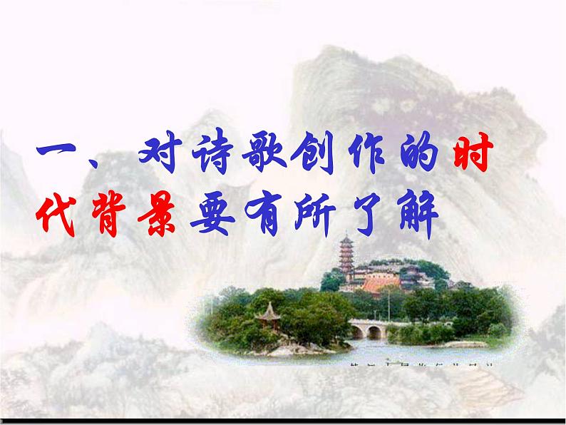 边塞诗鉴赏   课件2023年中考语文一轮复习专题第8页