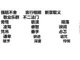部編版九年級上冊語文第二單元高效復(fù)習(xí)課件
