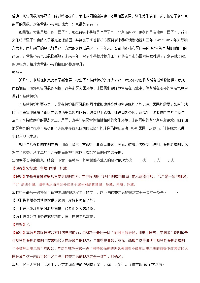 说明文阅读（教师版） 备战2023年中考部编版语文专题复习精编讲义03