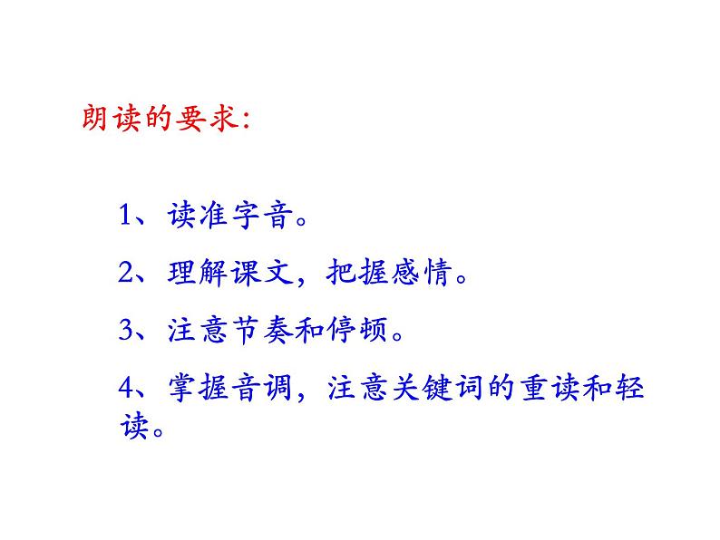 人教部编版九年级上册《沁园春 雪》课件第5页