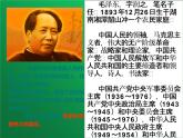 人教部编版九年级上册《沁园春 雪》课件