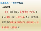 部编七年级语文上册济南的冬天课件