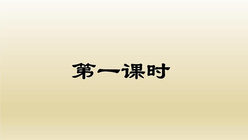 部编七年级语文上册植树的牧羊人课件02