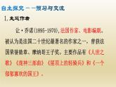 部编七年级语文上册植树的牧羊人课件