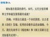 部编七年级语文上册古代诗歌四首课件