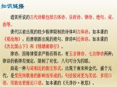 部编七年级语文上册古代诗歌四首课件