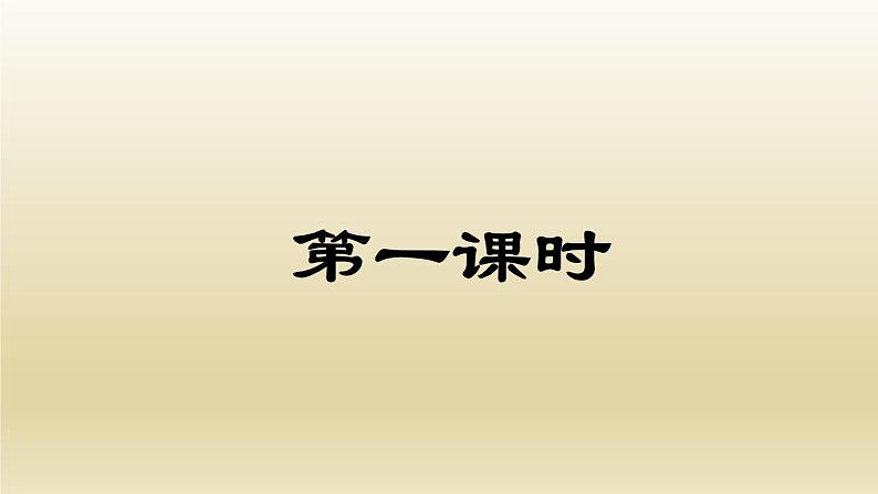 部编七年级语文上册寓言四则课件02
