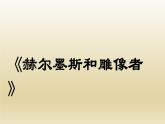 部编七年级语文上册寓言四则课件