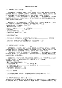 2021学年12 醉翁亭记精练