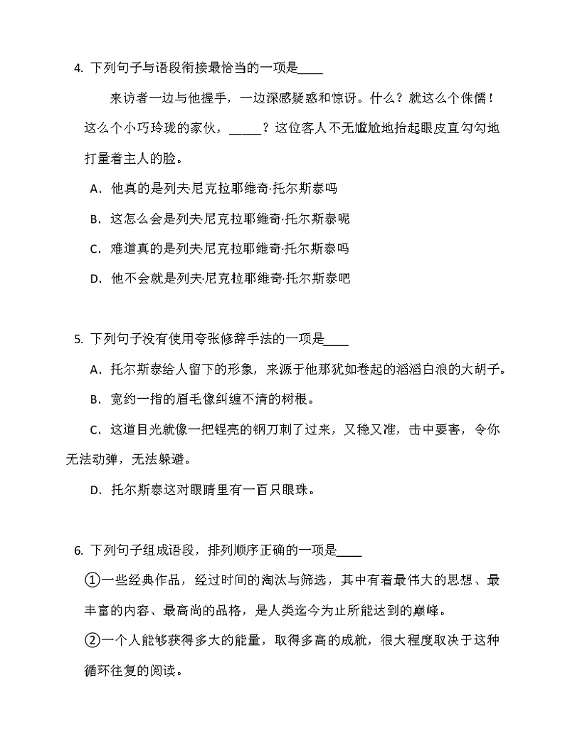 第8课《列夫托尔斯泰》随堂练习   2022-2023学年部编版语文八年级上册(含答案)02