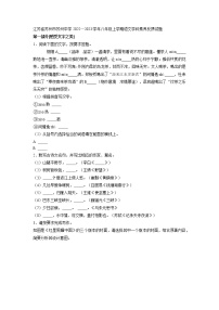江苏省苏州市苏州中学2022—2023学年八年级上学期学科素养反馈语文试题(含答案)