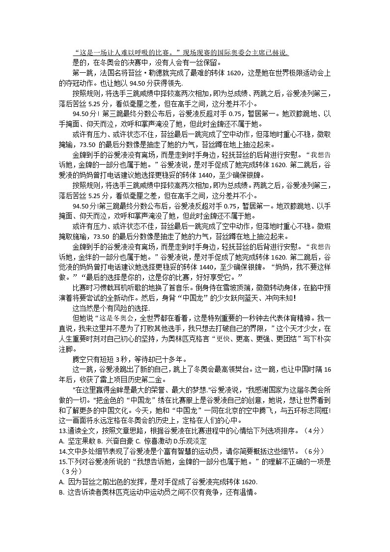 江西省九江市修水县2022-2023学年八年级上学期高效课堂练习（一）语文试题(含答案)03